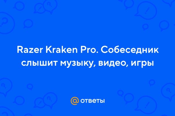 Кракен невозможно зарегистрировать пользователя